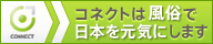 風俗じゃぱん